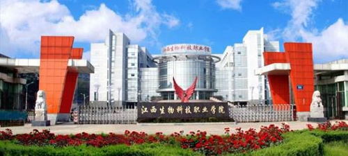 江西生物科技職業(yè)學(xué)院 聚焦生物科技技術(shù)開(kāi)發(fā)的專業(yè)設(shè)置