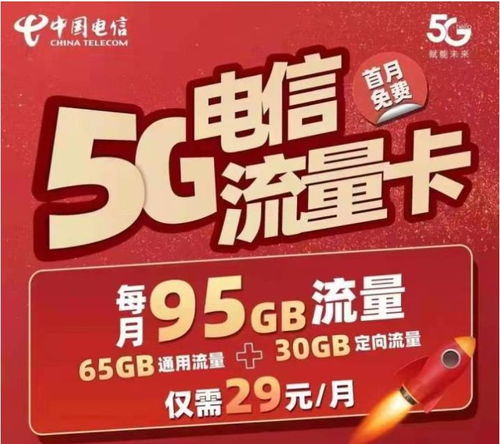新盈鎮(zhèn)移動流量卡代理 品種齊全、價格合理，滿足您的電子產(chǎn)品批發(fā)零售需求
