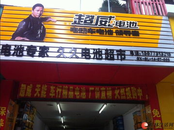 電動車電池批發(fā)零售與專業(yè)維修服務——桂林久久行電池專營店